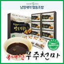 천마영농조합법인 이미지