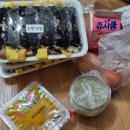 마레꼬마김밥
