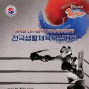 계명복싱클럽 이미지
