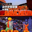 감천문화마을 | 부산 여행 가볼만한곳 감천문화마을 야경 분위기 골목축제 후기