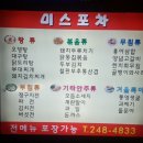 미쓰포차 이미지
