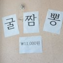 영해반점 - 영덕군 예주시장길 20 | 영해반점