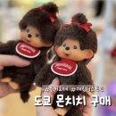 11500-12-28-111 | [일본여행] 도쿄 몬치치 파는 곳 정리&amp;가격/ 돈키호테/ 키디랜드/ 캐릭터스트리트 방문후기