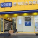 착한필름