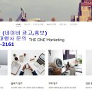 더원마케팅 - 강남구 논현로75길 15 | 더원마케팅