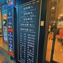 [북부] (야간)간단한끼요리 | 타이베이 북부역 앞 철판 요리 맛집 대포철판구이(大埔鐵板燒 北車店) 방문 후기