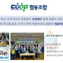 사회적협동조합임팩트인소셜 네이버블로그
