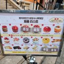 우리유통(주) | 대전 성심당 딸기시루막내 말차시루 후기 (가격, 웨이팅, 주차)