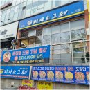 피자소그로 운정점 이미지