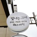 빛나는그녀자연美연구소 네이버블로그