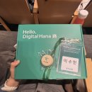 프로젝트가 많아서 걱정인 PM에게 | [디지털 하나로 9기] 데이터분석 및 서비스 기획 합격 후기 (서류, 기초역량평가, 면접, 입학식)