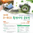 환경시설공단서부사업소 티스토리
