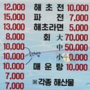 갯바위 민박 이미지