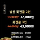 남산소금구이