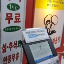 칼국수버섯매운탕