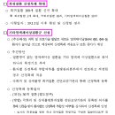 극희귀질환 및 기타염색체이상질환 관련 고시 개정 안내 이미지