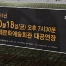 드림필하모닉 오케스트라 시네마콘서트 이미지