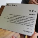 (사)한빛회 이미지