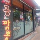 공앤짬뽕 이미지