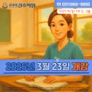 김지서간호학원