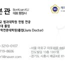 미래상담 행정사 사무소 이미지