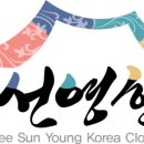 이선영한복 앞 이미지