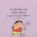 짱구야 놀자 이미지