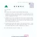 행정법률 행정사사무소 한국보상원 이미지