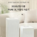 3공단3로3L-20 | 가습기 추천,다룸 퓨어 가열식 가습기 3L 대용량 올스텐 신생아 아기 미니 통세척 가습기 후기 종합