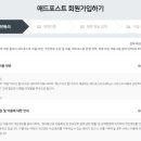 애드PC | 네이버 애드포스트 신청 후기(절차, 조건, 수입 발생 확인)