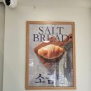 토끼네빵집 소금빵 후기 | 왜 줄 서서 사 가는지 알겠던 곳