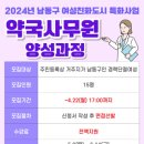 남동약국 이미지