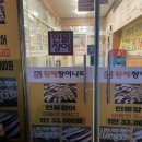 황제장어나라 내동점 이미지