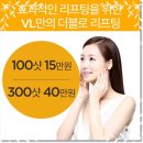 VL피부과 네이버블로그