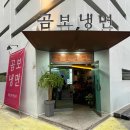 모던한 인테리어에 화끈한 분위기 다이닝코드