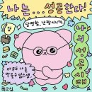 백암문고 | 대학일기 6 | 개강을 받아들일 마음의 준비 중 ...