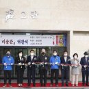 일가기념관 이미지