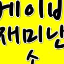 엄마랑 아가랑 동화놀이 이미지