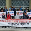 남해화학여수노동조합 이미지