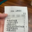 현대슈퍼빌 | [서초]프랭크버거 남부터미널현대슈퍼빌점 내돈내산 솔직 후기 🍔(곽튜브, 쯔양 광고)