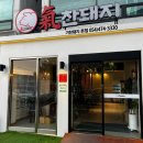 옥계2공단로2-15 이미지