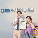 김포웹소설학원 추천 | 데뷔·출판 성공 사례로 증명된 SBS아카데미