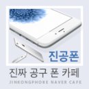 폰공구