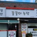 꿀꿀이농장 이미지