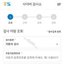 부천자동차검사소 이미지