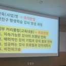 [역량강화]인적자원 연계 발굴 교육 이미지