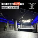 커키버팔로 복싱 클럽 이미지
