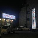 어전생복집 | [울산] 복지리가 이렇게 시원 할 줄이야?! 명촌 맛집 담백한 복지리 한 그릇, &lt;어전생복집&gt; 솔직 방문후기
