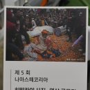 안심정사 | 제5회 나마스떼코리아 히말라야 사진전(2020) at 성북문화센터