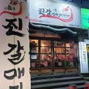 진갈매기 이미지